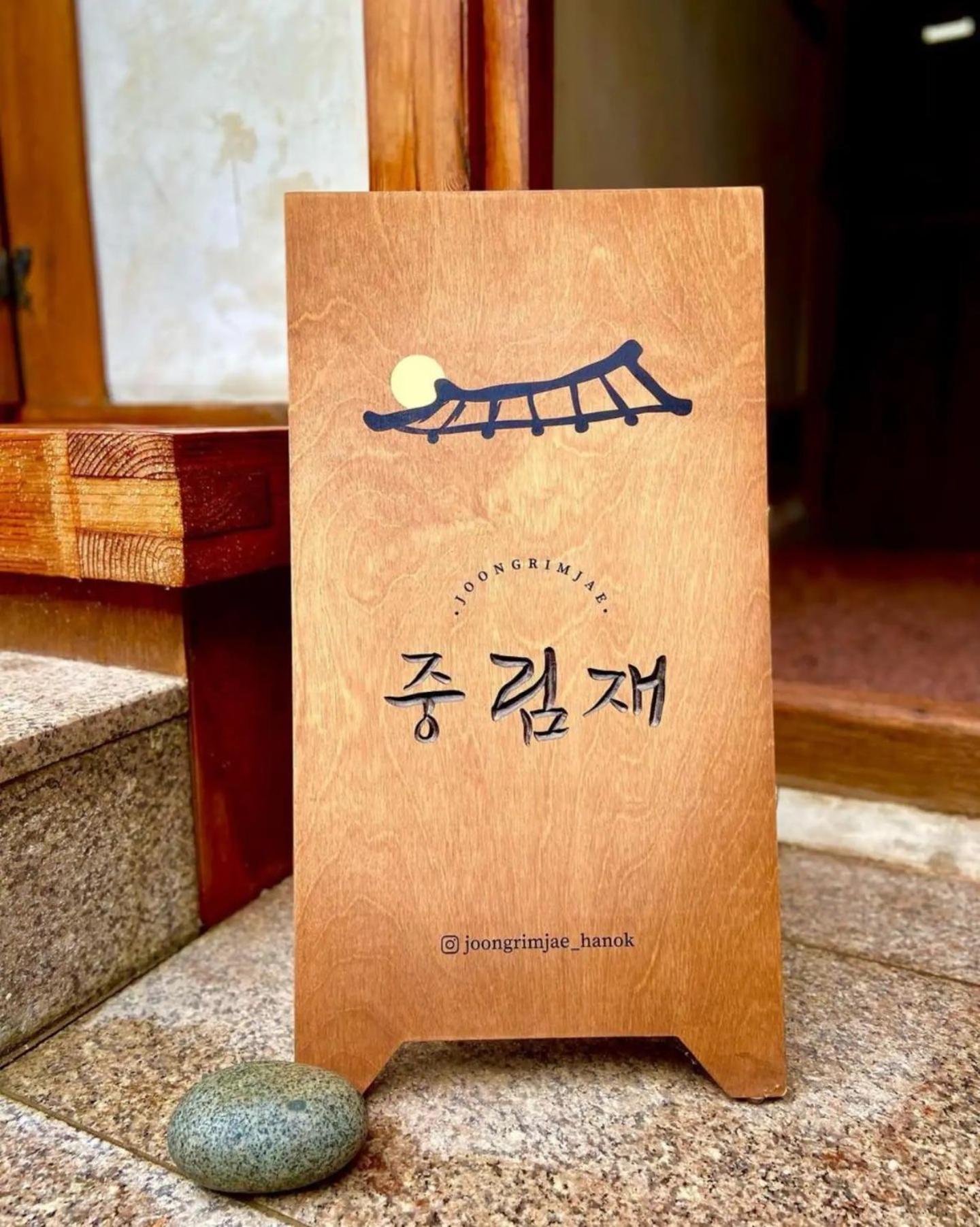 Joongrimjae - Hanok Seoul Bagian luar foto
